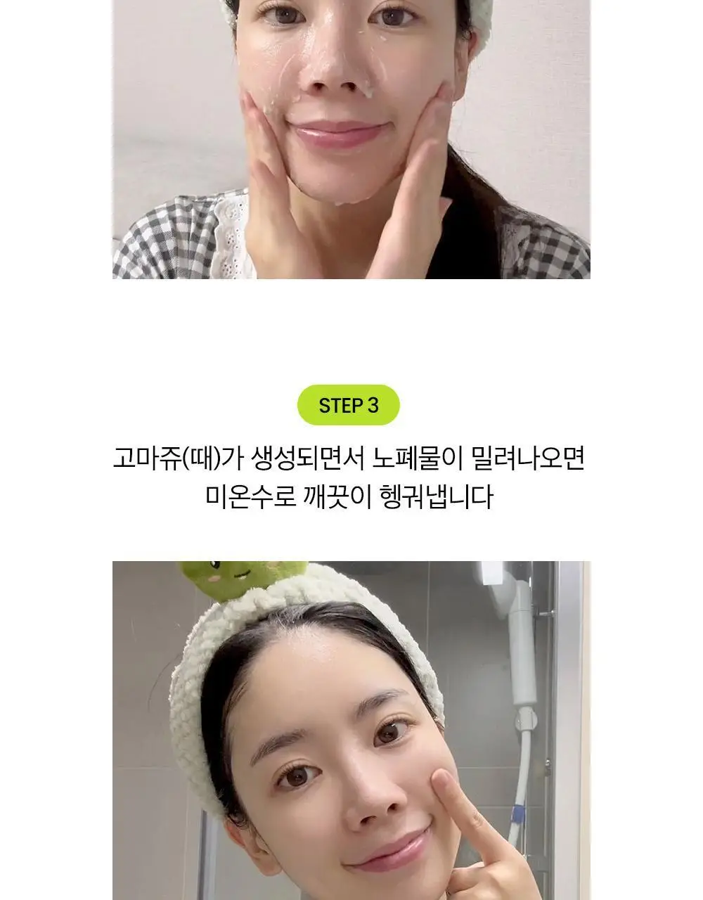 [보들촉촉/녹두필링] 비플레인 녹두 밀크 필링 젤 120ml+40ml 기획 상세페이지 38